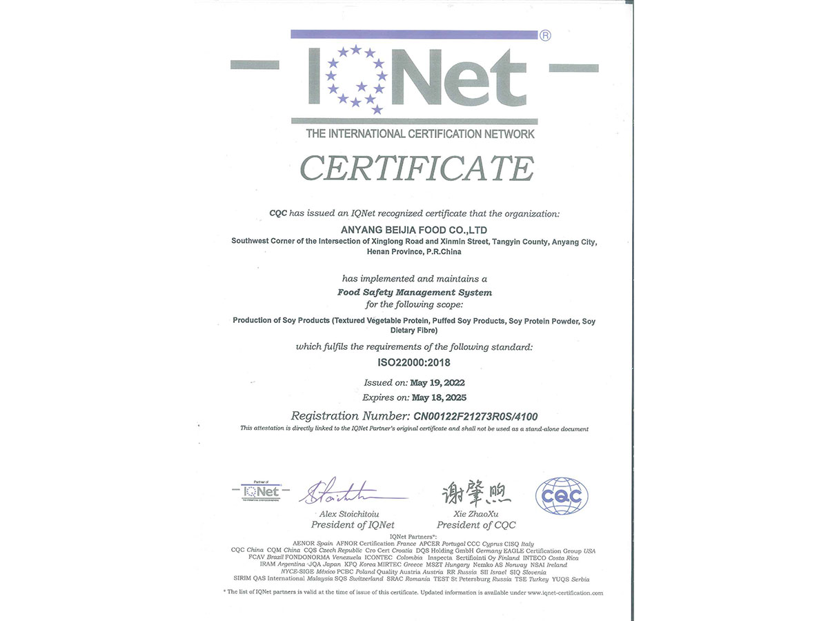 食品安全管理體系認(rèn)證證書